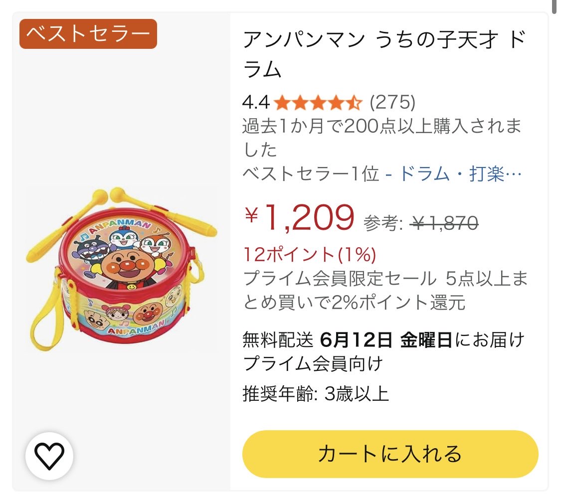 akppnk's tweet photo. 長男が家の壁を叩くのに困ってて😓
他のものを存分に叩かせて欲求を満たすのがいいかな！？と思って太鼓のおもちゃ探してて👀
この辺のアンパンマンドラム持ってる人いる…？？？
集合住宅だとうるさいかな😓？
レビュー見ても「結構音でかい」「そんなに大きくない」どっちの意見もあって😂 https://t.co/CtcHTUH5aT