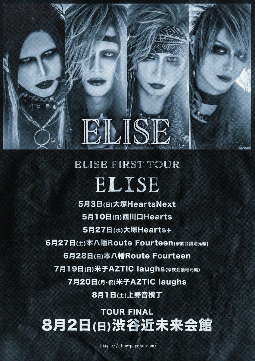 ELISE_PSYCHO's tweet photo. 【明日12時よりプレオーダー申し込み受付中！】

ELISE FIRST TOUR「ELISE」

2026年07月19日(日) 米子AZTiC laughs (家族会議地元編)
🎫 https://t.co/I1eq2UUvuw
2026年07月20日(月) 米子AZTiC laughs
🎫 https://t.co/iSYy0zIHJq
2026年08月01日(土) 上野音横丁
🎫 https://t.co/0qyFEfw8je

-TOUR FINAL-
2026年08月02日(日) 渋谷近未来会館
🎫 https://t.co/LR19kArsSx

【チケット】
■Aチケット：プレオーダー(イープラス)
受付期間：2026年06月06日(土)12:00〜2026年06月14日(日)18:00

※各公演の詳細はHP(https://t.co/b2njr5Cm3a)をご確認ください。