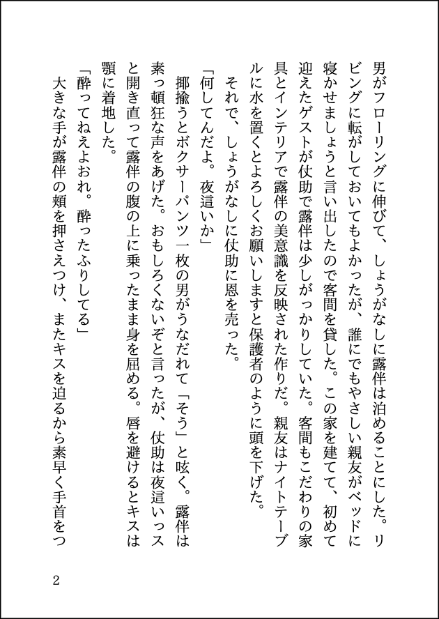 suito614's tweet photo. 露仗/5p/修正した分！ https://t.co/uJkKrtMuFQ