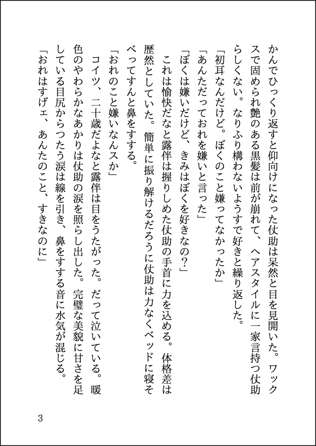 suito614's tweet photo. 露仗/5p/修正した分！ https://t.co/uJkKrtMuFQ