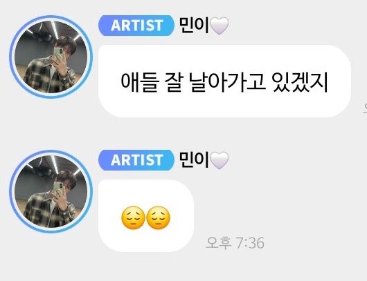 spearhyunnie's tweet photo. seungmin 💭 "the kids are probably flying well right? 😔😔" 💔 https://t.co/WOOh7fRbNR