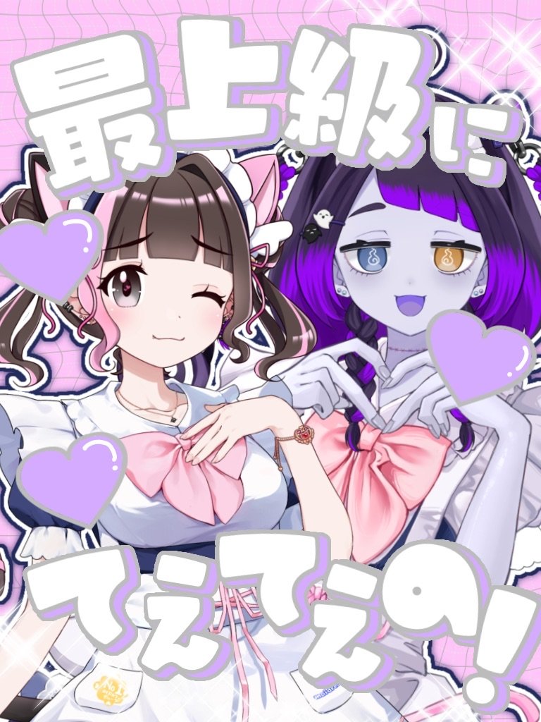 七星ねね🐱💕@6/9~周年ｲﾍﾞ🔥 (@NENE_nanahoshi) / Posts / X