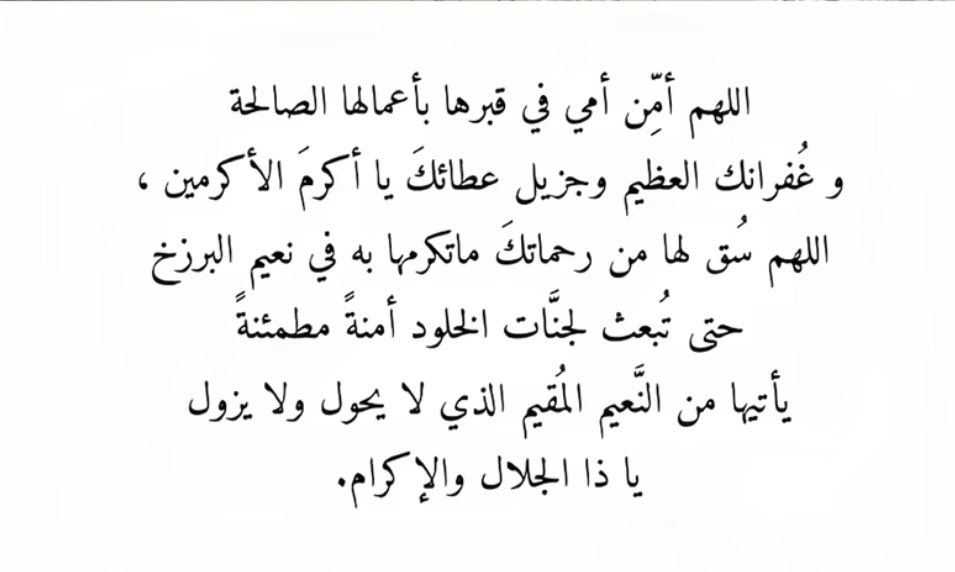 Nona663's tweet photo. #نورة_عقيل_الشايع
#يوم_الجمعة_دعاء_للميت https://t.co/uixs6ItPlC