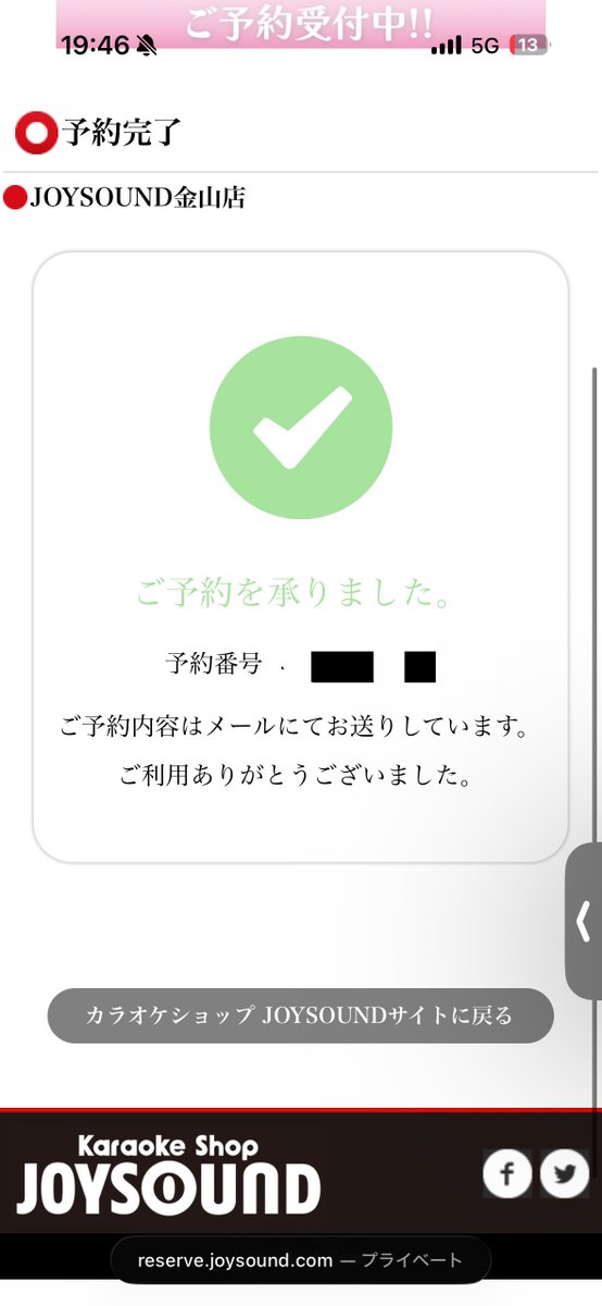 misomen35p's tweet photo. 初日1人だけど行ってくる
6/13が命日か…？ https://t.co/UHzEWRpQdm