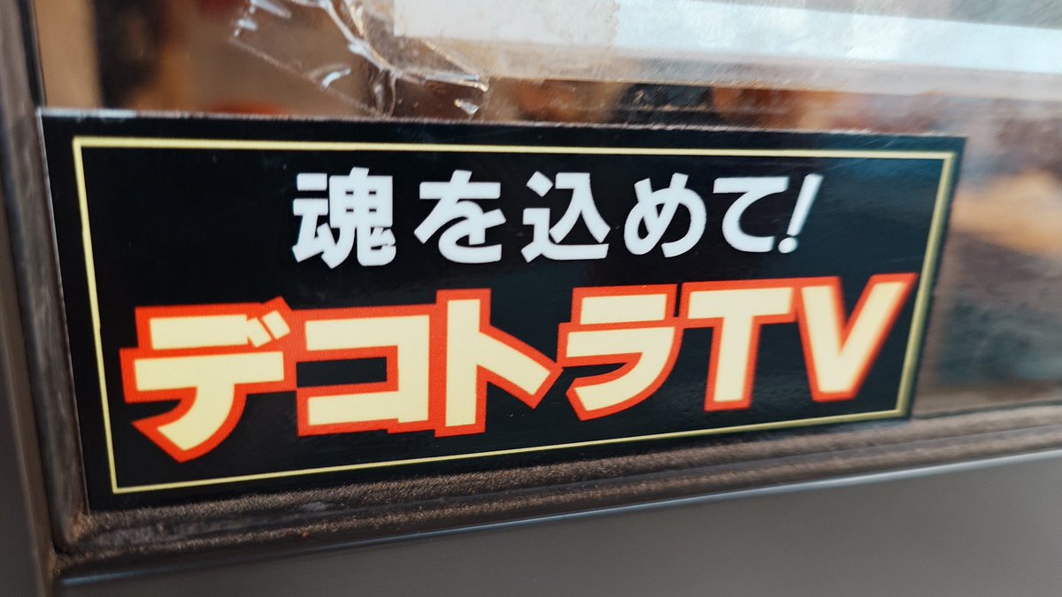 topdandy's tweet photo. 乙です👍️
定休日のご案内

営業日は店舗駐車場でトラック撮影をデコトラＴＶが行いますので是非お立ち寄り下さい。

#酒喰処あかり
#山陽小野田市埴生
#デコトラＴＶ https://t.co/F8Vo7NoWwy