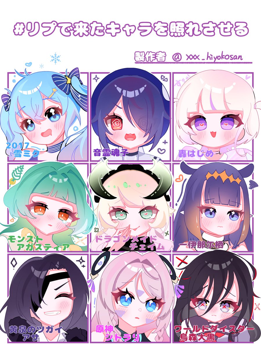 ひよこさん*🏮🏮*🎀🍼 (@xxx_hiyokosan) / Posts / X