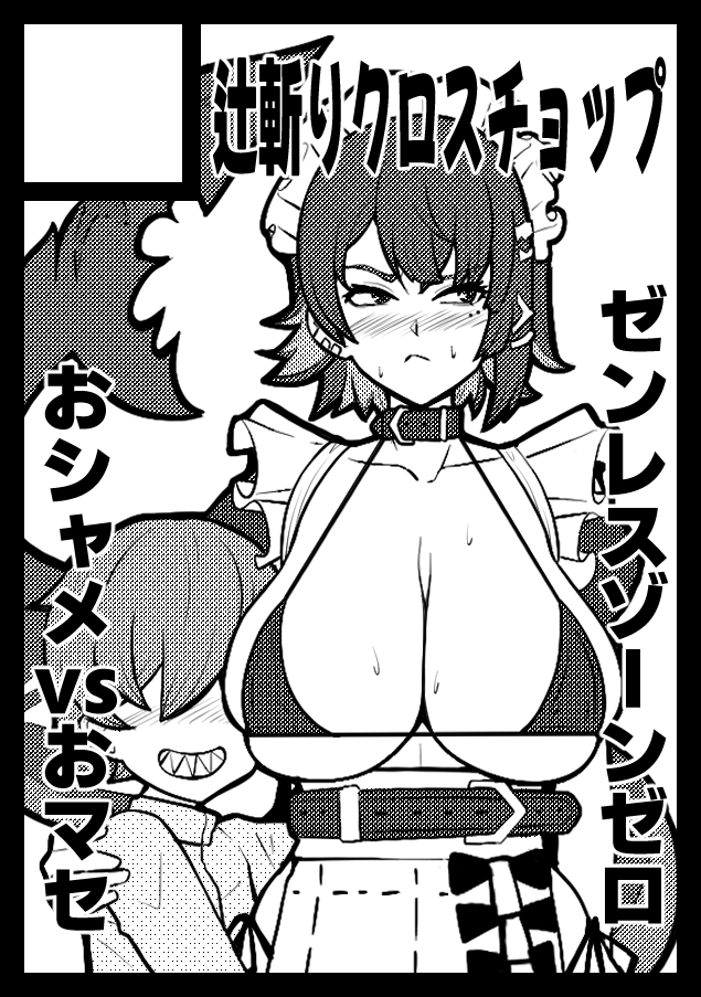 あなたのサークル「辻斬りクロスチョップ」は、
コミックマーケット108で
「日曜日 東地区 "F"ブロック-40b (東7ホール)」に
配置されました!

C108、おかげさまで当選しました!
ゼンゼロからエレンのドスケベ本予定👦❤🦈💦
今の心はロスカリファ!

 https://t.co/p0YbY1MeiK #C108WebCatalog 
