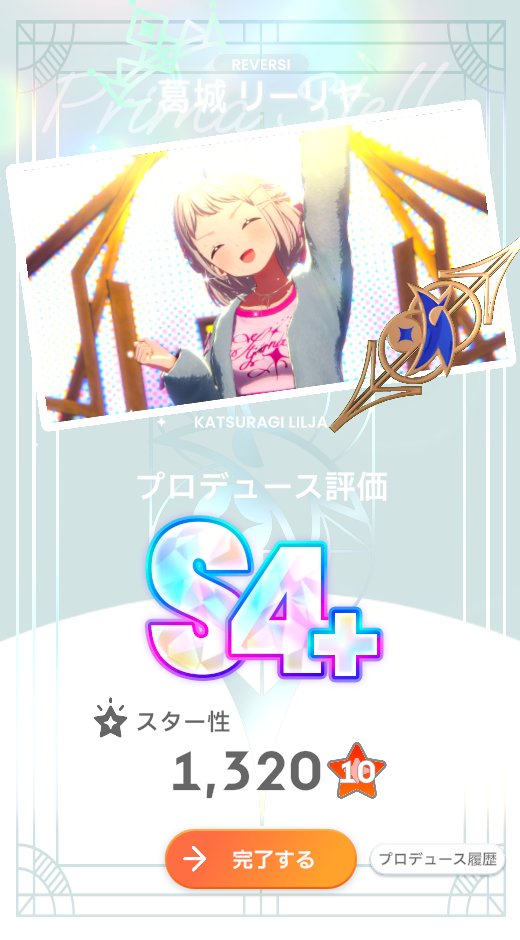 guragoooon's tweet photo. やっとS4+出た https://t.co/iZMxjQUCQg