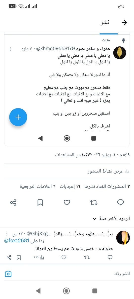 fox12681's tweet photo. هذا جزء بسيط من العوائل الي تعرف حقيقة عذراء الكحبه الي مسويه حساب باسم عائله حتى تستدرج  بيه العوائل المتحررة  لنياجها المتمرد https://t.co/2JdwTp2BkO