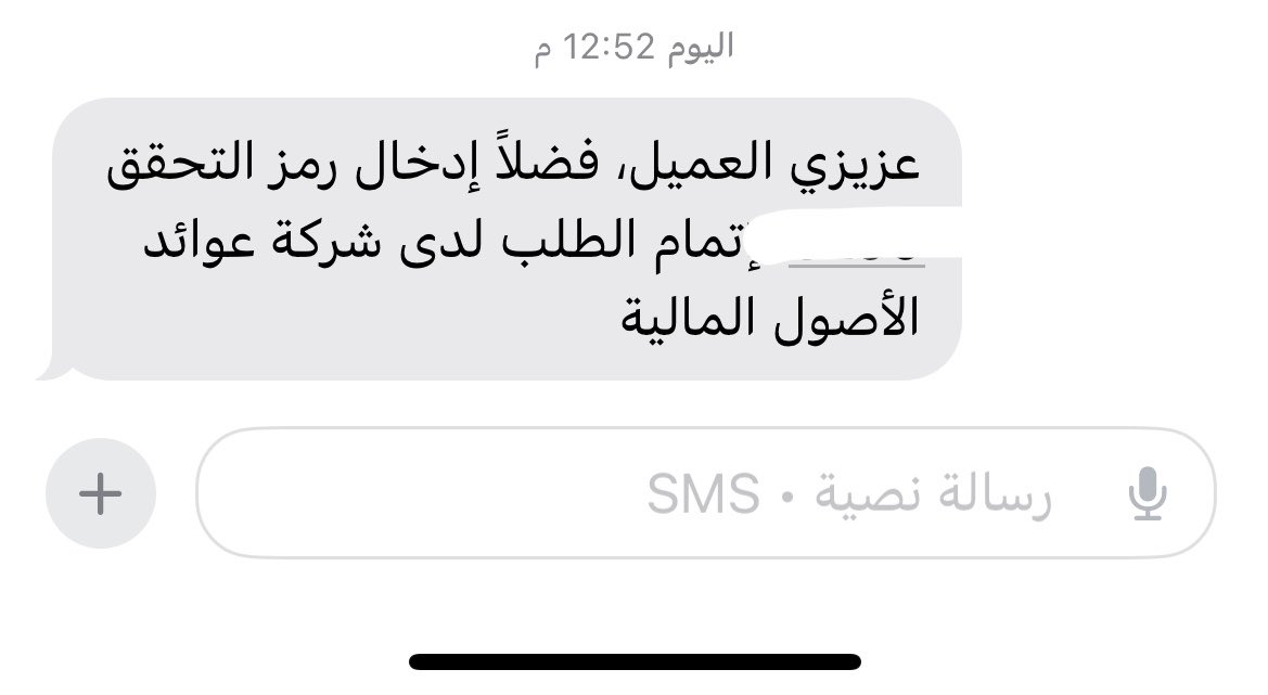 as_ma369's tweet photo. وصلتني الرساله هذي من عوائد وانا ما طلبت سحب اموال ولا حاجه !!!! https://t.co/c3zWjPdW9B