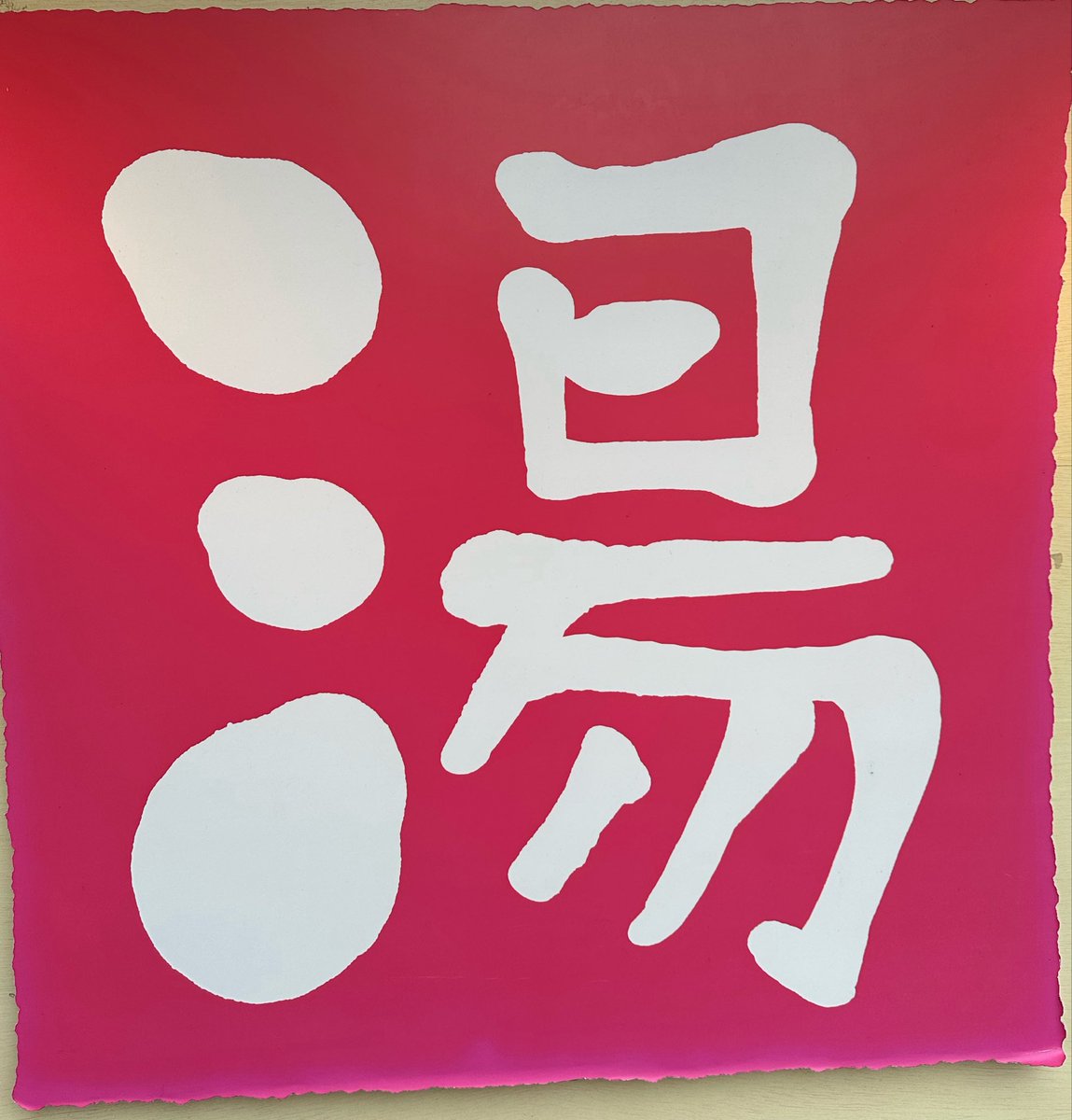 becchan3333's tweet photo. ジムの後の予定が無くなったので、銭湯♨️へ。
久しぶりの温泉とサウナもよかったー
整った
#サウナ　#銭湯　#ブルバ https://t.co/BCH13TV1KE