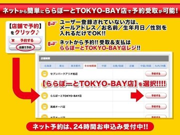 TOWER_Tokyobay tweet picture