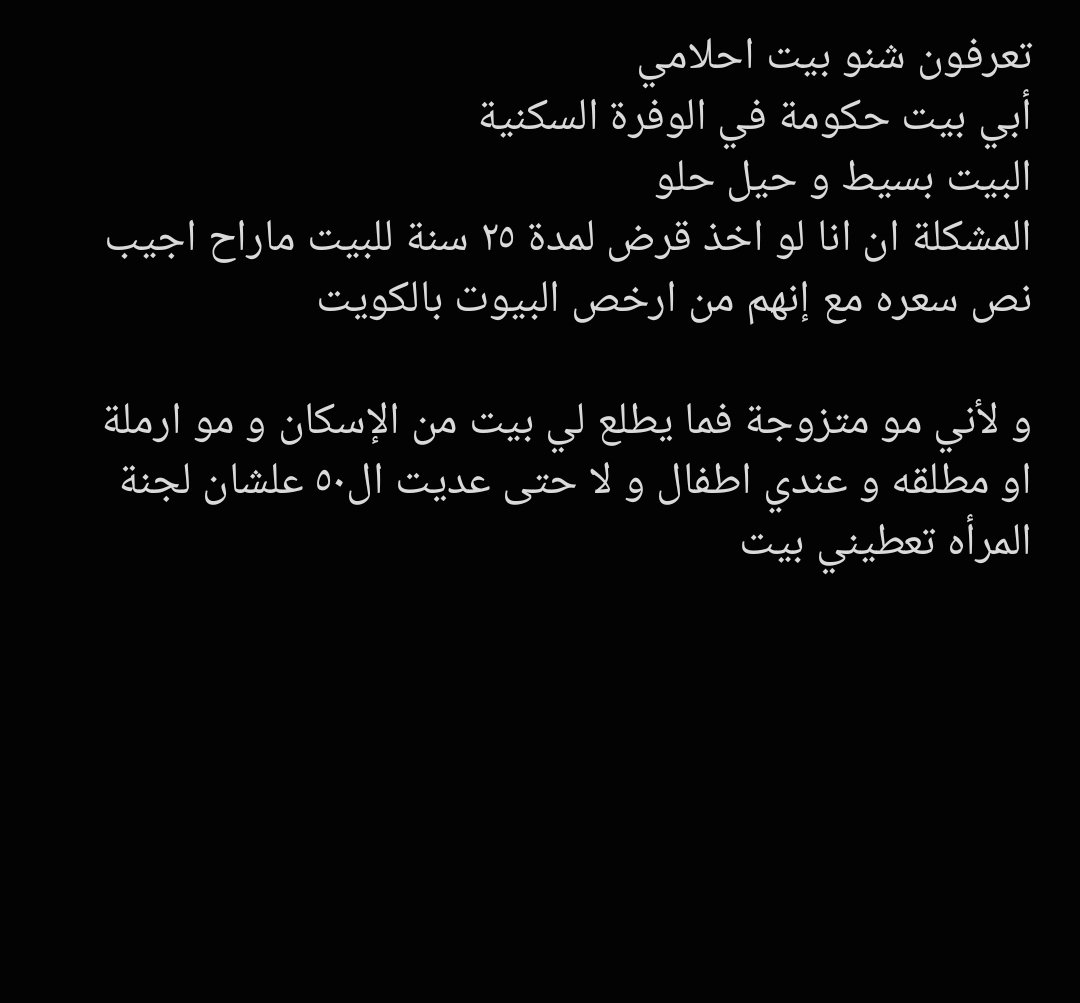 MissPerfect211's tweet photo. اختى تقول روحي حق مرزوق الغانم مو انتي تشجعين نادي الكويت
قولي له انج كويتية من المعاقين متوسطة دائمة يمكن تكسرين خاطره
دمعت عيني من كثر الضحك على بالها
مرزوق الغانم نفس الوليد بن طلال يوزع بيوت و فلوس
إن شاء الله ربي راح يرزقني و أشتري بيت حكومة بالوفرة قولوا امين https://t.co/l0lU3zCB1Q