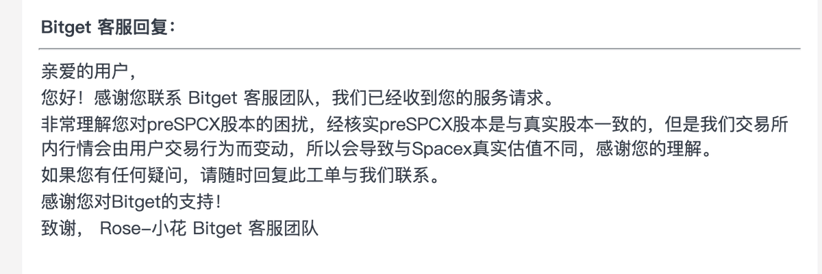 xiangxiaoping1's tweet photo. @Boywus bitget给我的回复，等于说当时按照1.5万亿卖的，现在不算数了，笑死 https://t.co/yubcoIETei