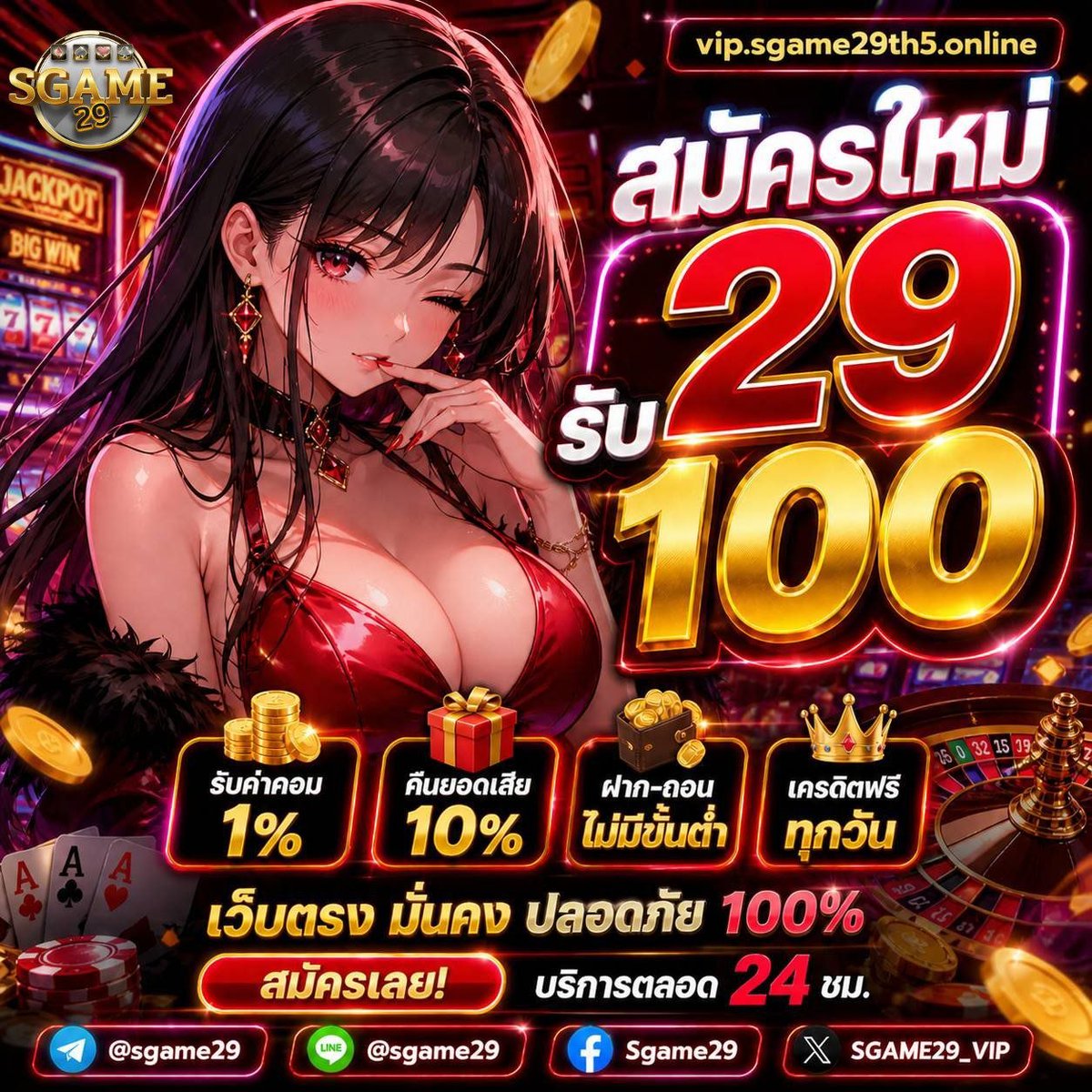 Tisheevip's tweet photo. #SGAME29 สมาชิกใหม่ 🎊
📢 29 รับ 100 😽
ทำยอด 550 ถอนได้ 350✅
คลิ๊ก📲 https://t.co/SycFGJZnQU https://t.co/aSKH5ZhC4f
