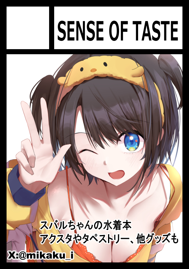 mikaku_i's tweet photo. ◎貴方のサークル「SENSE OF TASTE」は、土曜日 東地区 東７ホール Ｄ23ab に配置されました。

夏コミ当選しました！！2スペースです😊
今回もスバちゃんの本とグッズを作ります✨

よろしくお願いします！
#C108 https://t.co/xAxB0JMO2p