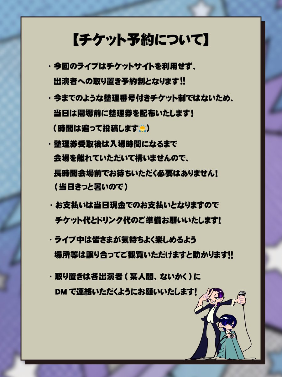 bigshoulderdayo's tweet photo. 【チケット予約について】

今回は出演者取り置き制です！
整理番号付きチケットではないため、当日は事前に整理券を配布予定(時間は後日告知)。
整理券受取後は開場まで離席OK！

チケット代は当日現金払い
(別途チケット代600円)
取り置きは各出演者DMまで！ https://t.co/plGZ9ArBlc