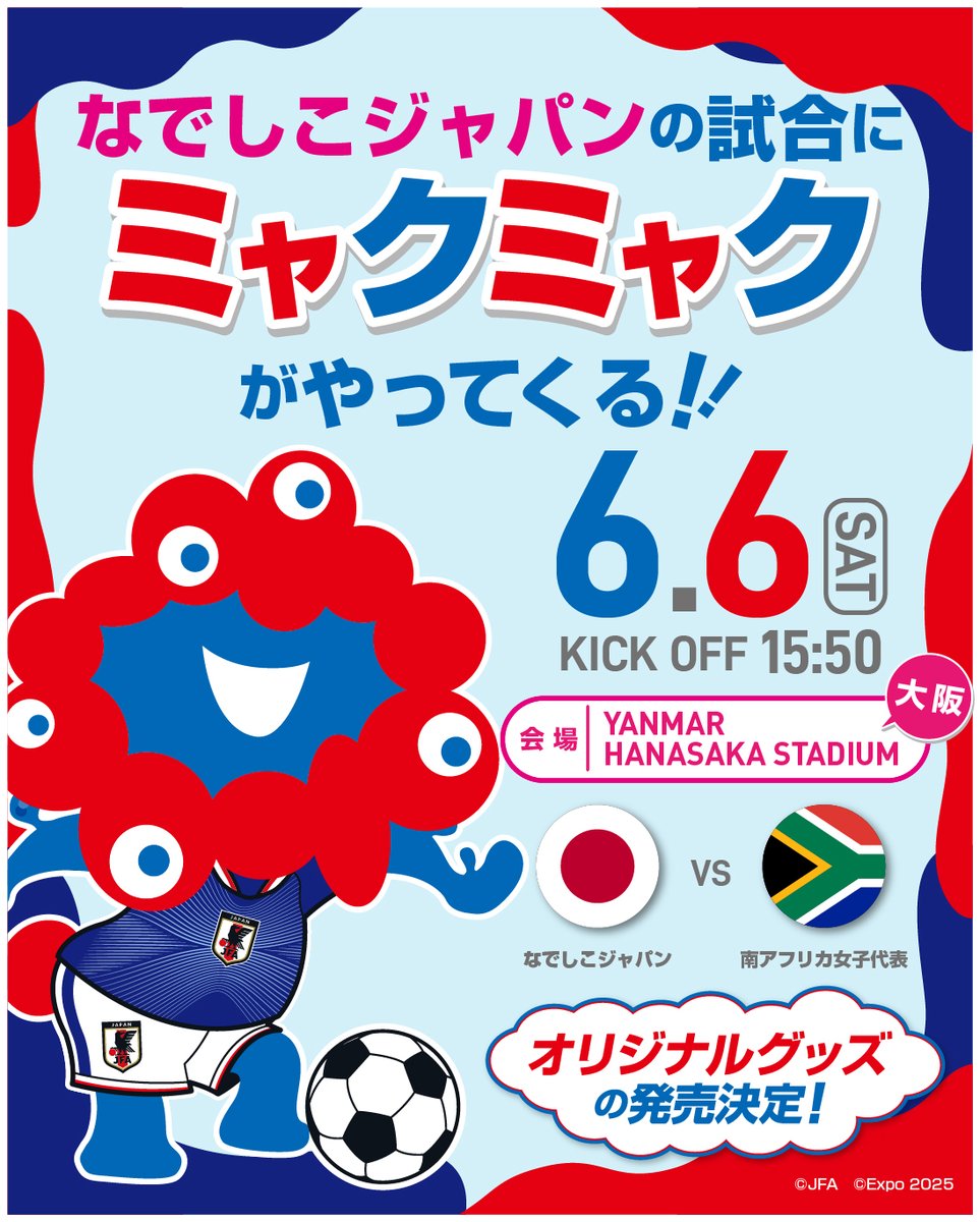 jfa_nadeshiko's tweet photo. ミャクミャクが日本代表ユニフォームを着たオリジナルグッズが販売決定💙❤️

明日6/6(土)、大阪のYANMAR HANASAKA STADIUMで開催される国際親善試合で販売します✨
今後商品は増えていく予定です！

スタジアムに来て、いち早くオリジナルグッズを手に入れよう！🏟️

#なでしこジャパン https://t.co/LBu2213hzx