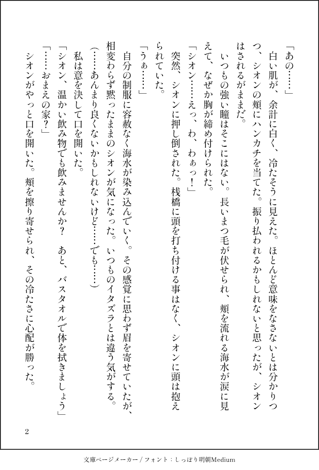 はぎ tweet media