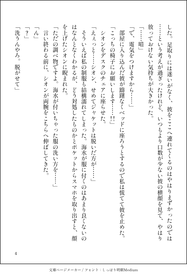はぎ tweet media
