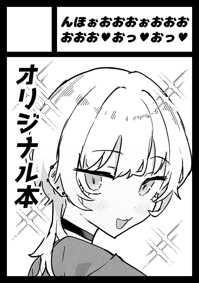 C108当落!!!!!  
「東地区"ア"ブロックー50ab(東2ホール)」に配置されました!
余裕があればVのおまけ本掻きたい 