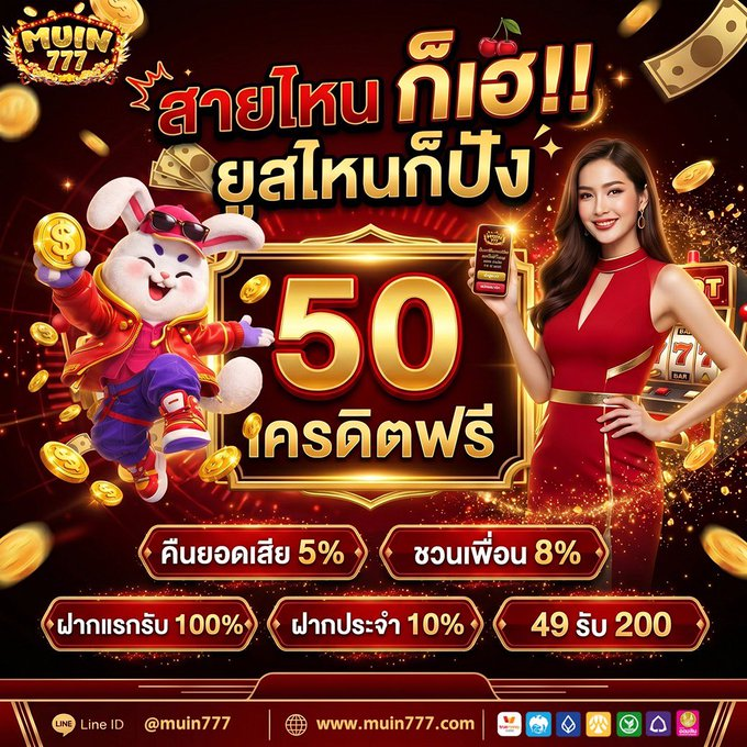 108pgbets's tweet photo. ⚠️ยูสใหม่สมัคร แจกฟรี 50 บาท 💸
⚠️****(50 ยูสต่อวัน)****

💰รับง่าย ไม่ต้องฝากก่อน

 📲 ติดต่อแอดมิน https://t.co/wlilv6Byij
#แจกเครดิตฟรี #เครดิตฟรี #เว็บตรง https://t.co/ETuJZe4cd8