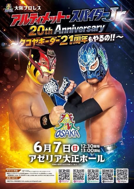 0724boxing's tweet photo. 大阪プロレスタッグ選手権試合まであと2日！！ https://t.co/UDAKlApKv7