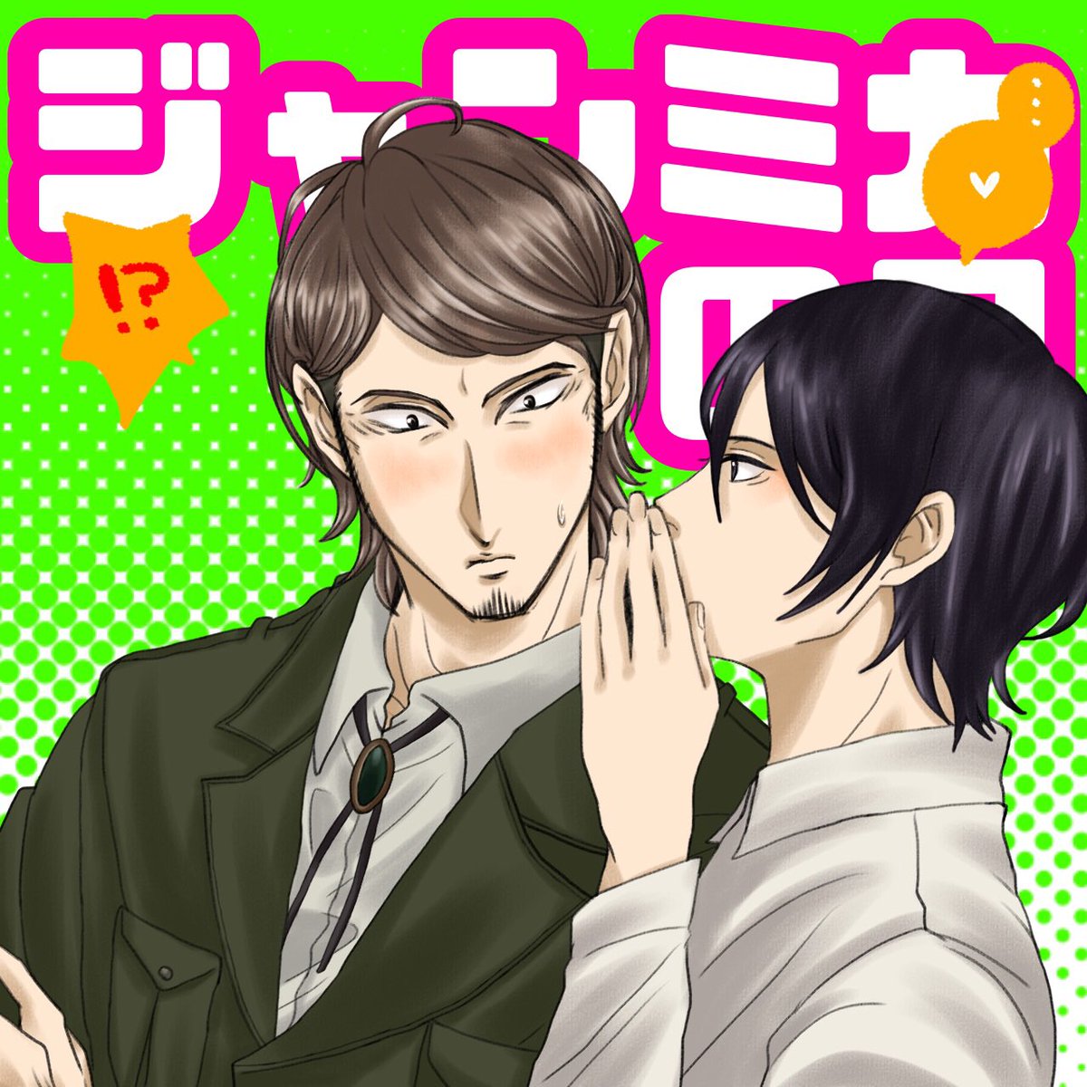 jpc02k's tweet photo. 遅刻しすぎな上に
何だかよく分からん絵になってしまった(;´д｀)

こっそり伝えるミカサと
めちゃくちゃ照れてるジャンを描きたくて…！
絵って難しい…🫠

#ジャンミカ https://t.co/2kKqBGJvyB