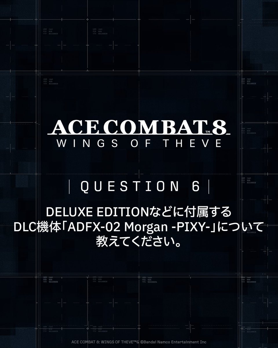 エースコンバット公式 tweet media