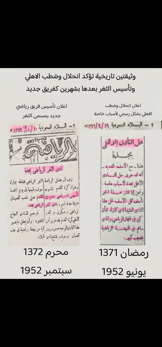 ali022337's tweet photo. الحين وش ذنب الاتحاد ان جاره الصغير
مزور ومجنس لاعبين ومنحل ومنشق ومؤسسه اتحاديين
وسرق بطولة الثغر المشطوب ونسبه اليه ماهذا النادي وانسحب وهبط واندثر وتمت اعادته 
كيف يكون نادي رياضي
 متأسس على اعمال لاتمت للرياضة بصله https://t.co/3ZuX69VbAg