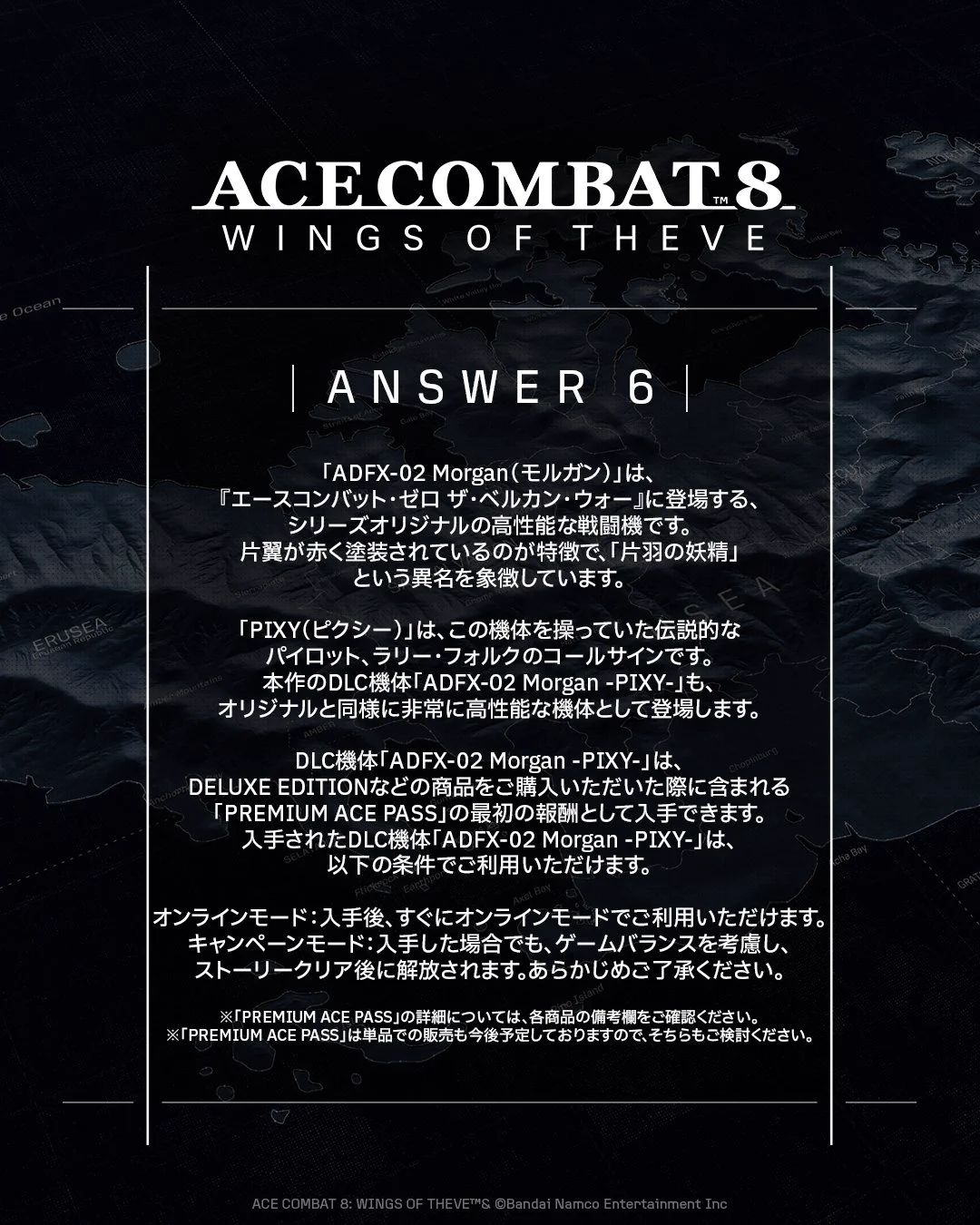 エースコンバット公式 on X: 