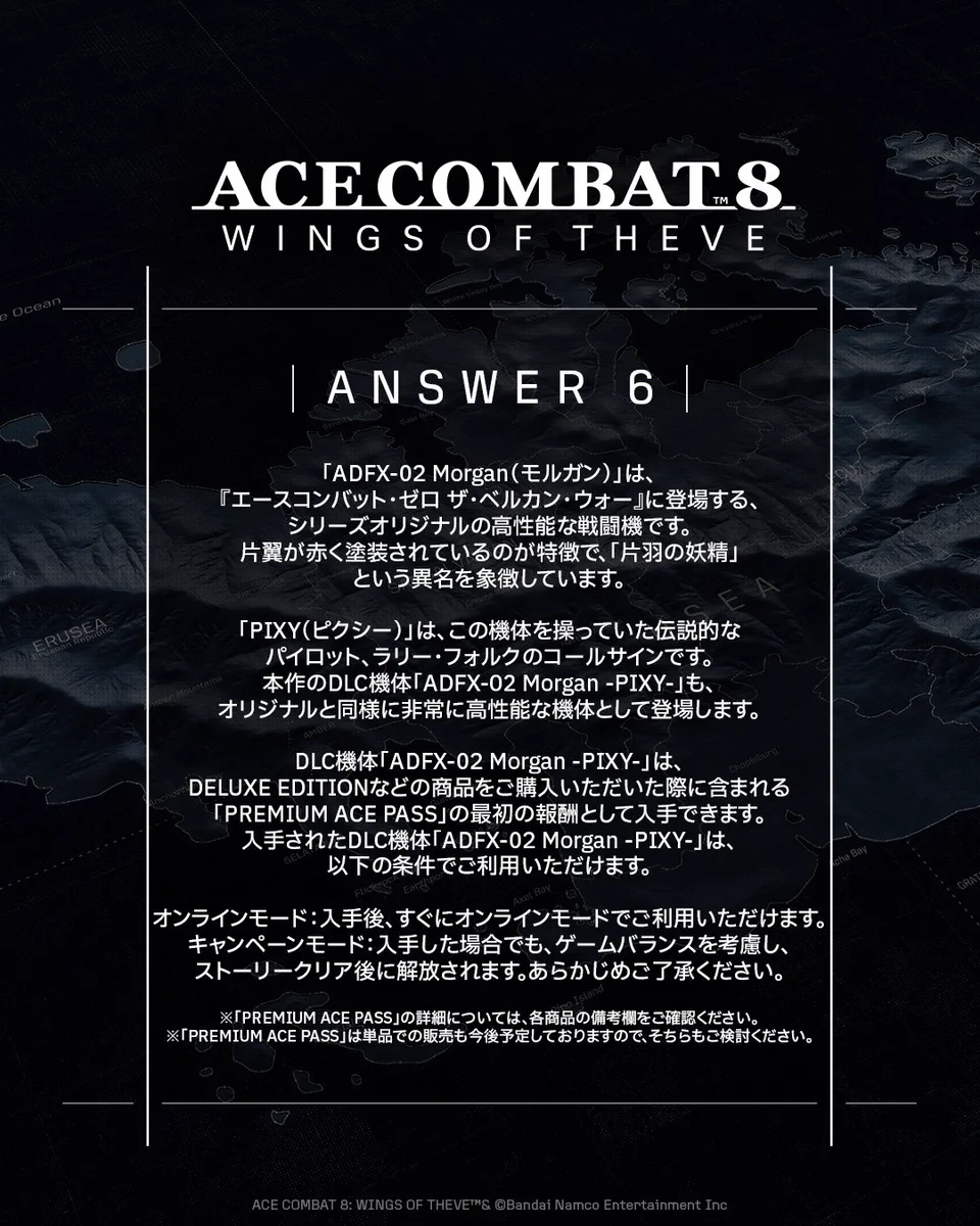 エースコンバット公式 on X: 