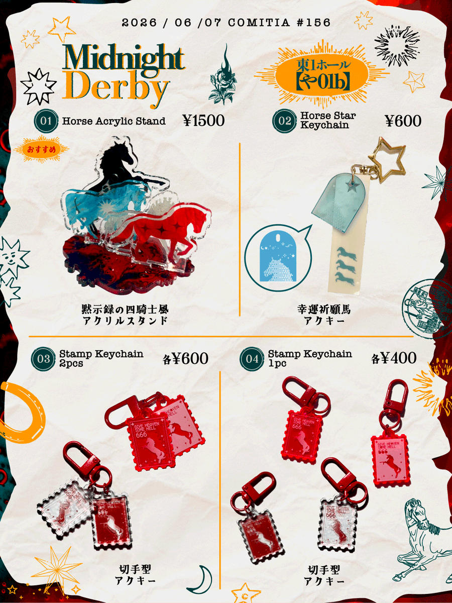 A_hyperbius's tweet photo. #COMITIA156 #コミティア156
お品書きです🎠
∘˙ ✶東1ホール 【や01b】∘˙ ✶
MIDNIGHT DERBY🐎
馬と地獄をモチーフにした赤黒青いグッズをご用意してお待ちしております✨ .𖥔 ˖ https://t.co/GxxtpvVsgS