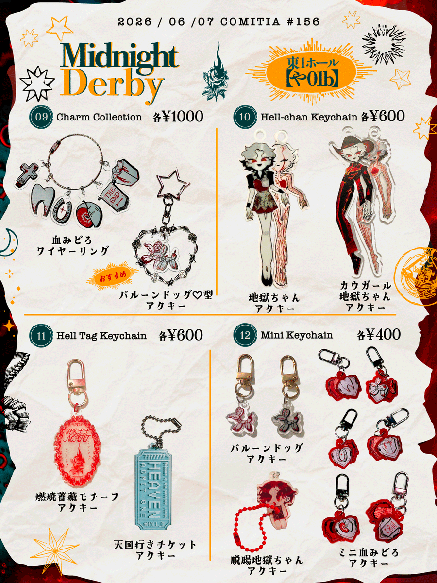 A_hyperbius's tweet photo. #COMITIA156 #コミティア156
お品書きです🎠
∘˙ ✶東1ホール 【や01b】∘˙ ✶
MIDNIGHT DERBY🐎
馬と地獄をモチーフにした赤黒青いグッズをご用意してお待ちしております✨ .𖥔 ˖ https://t.co/GxxtpvVsgS