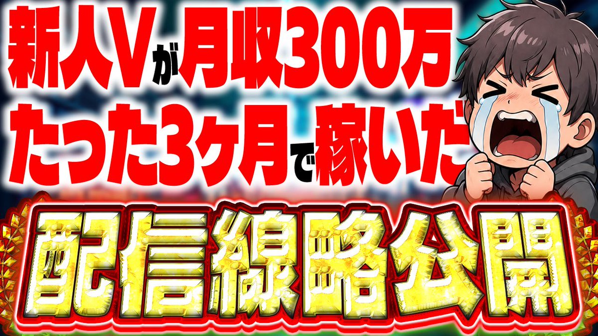 Jun_Brain03's tweet photo. 5/29 サムネデスマーチ（録画）

今回勉強出来たのは
・月桂樹の作り方
・レイヤースタイルの使い分け

普段あまり触らないスタイルを使ったことで
「こんな見せ方もあるのか」と発見が多かったです。

細かい調整を重ねるだけで印象が大きく変わるのが面白い✨

#ARiVE #今日の心技体サムネデスマーチ https://t.co/tMpUZta8W4