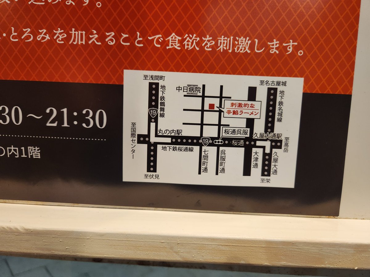 k1mountain's tweet photo. この時間で10人待ちかー、ラーメン屋。 https://t.co/AL0aPD0HBI