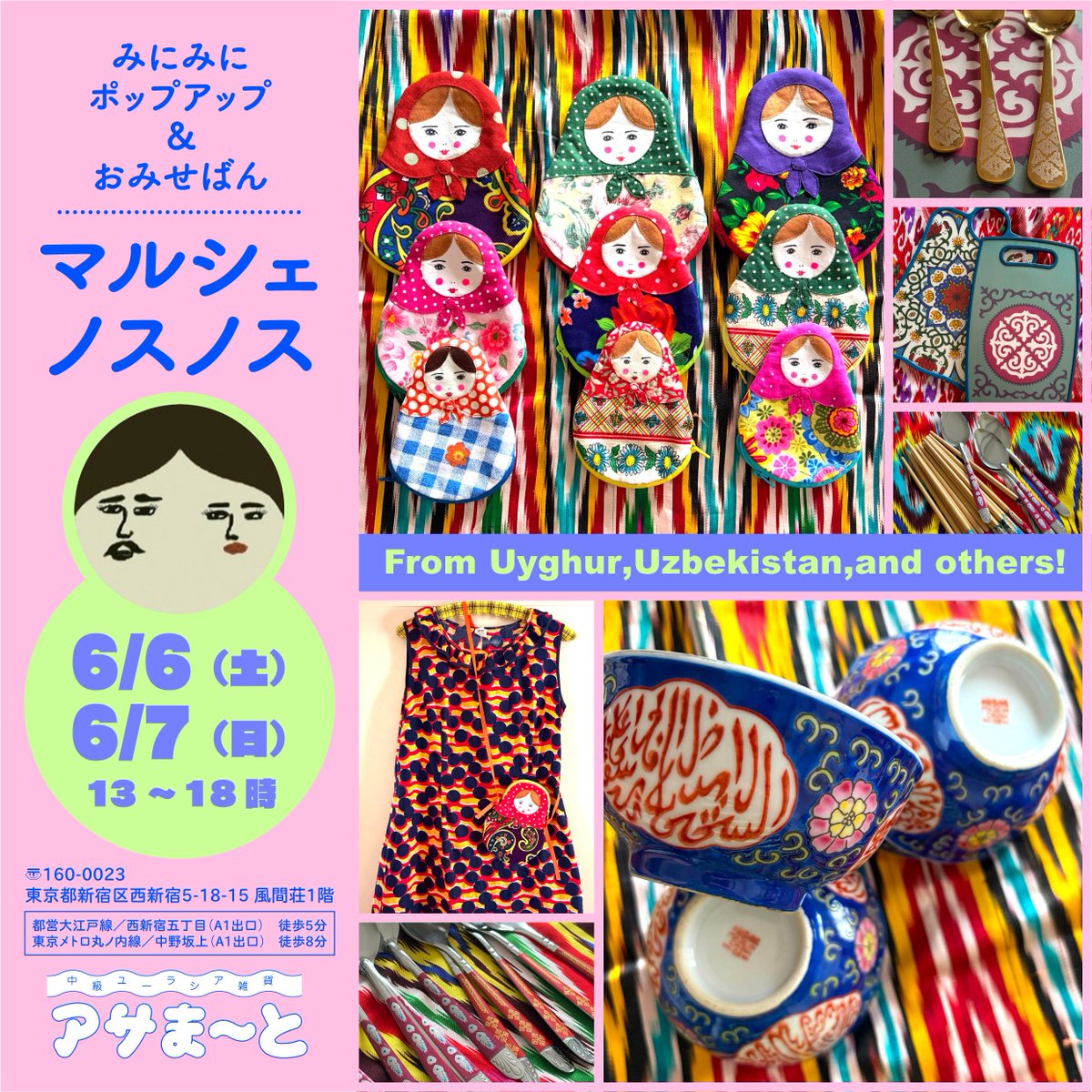 asa_mart's tweet photo. 明日6（土）7（日）西新宿おみせオープンです🦞
マルシェノスノスさんによるみにみにポップアップ＆おるすばん🪆13-18時
ノスノスさんセレクト、ウイグルやウズベクやいろんな国のグッズが並びます✌️✌️✌️
アサまーとのお買い物もできますよ　ぜひお立ち寄りくださいませ☺️🪆☺️
@marchenosnos https://t.co/hYWCjFeLU0