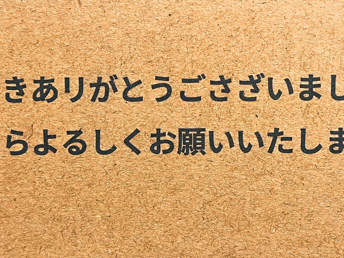 SpringLuck_ask's tweet photo. Amazonで靴を買いまさした
箱に素敵なメッセージが書かれていもした https://t.co/rAfibG6mt3