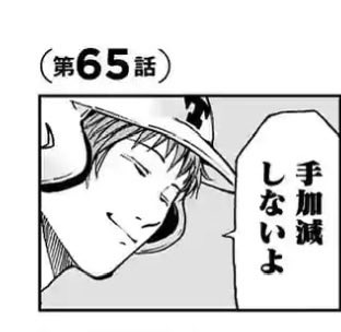 s_s2atsy's tweet photo. 拙者、太陽の申し子陽ノ本当の影がかかるシーンが大好き侍❣️ https://t.co/H4s3NK9xRs