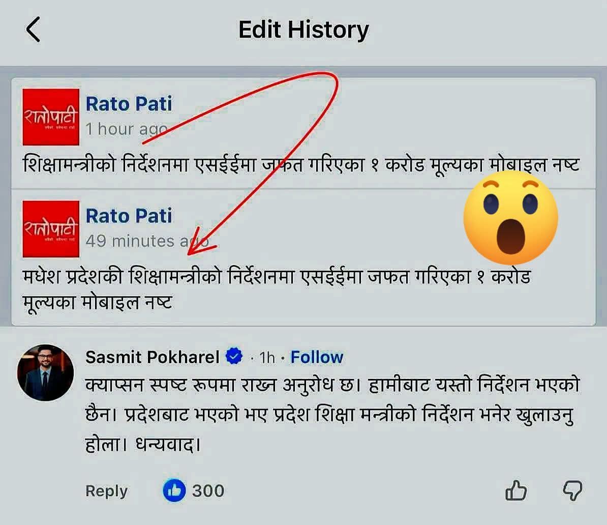 Birgunjse2000's tweet photo. C ग्रेड को पत्रकारीता लाई काउन्टर पछी 🤣 https://t.co/DnIdHXNiLE