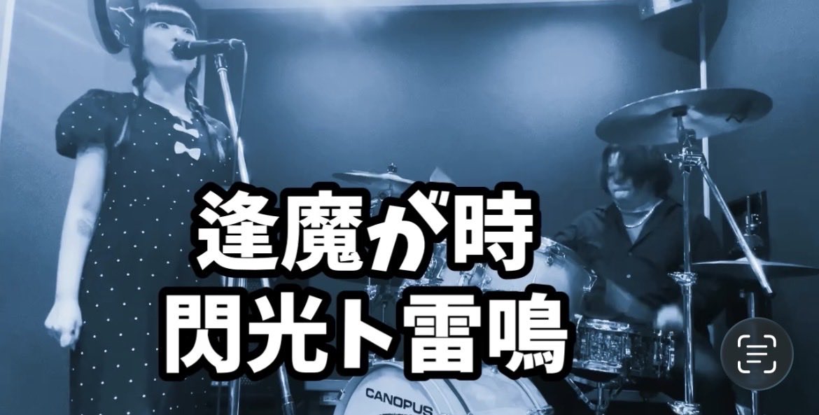 naoi_nu's tweet photo. ショート動画
アップしました🌆⚡️

https://t.co/ZY7tRp8p0H

#閃光ト雷鳴 https://t.co/FwNsiJsfCO