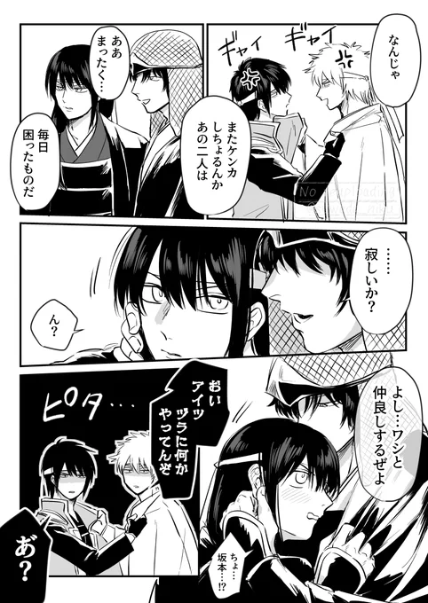 幼馴染の間に入る男 坂桂 