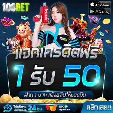 108pgbets's tweet photo. #โปรทุนน้อยเครดิตฟรี50
🎁ฝาก 1 รับ 50
 🔔กดรับโปรที่หน้าเว็บได้เลย

♥️กดใจ + รีทวิต♻️ 
✅ แจกโค้ดฟรีทุกวัน ✅
Code : Freegame168
รับไม่ได้ = หมด
ทางเข้า 📲https://t.co/jJmfGRQjKc

#1รับ20 #1รับ50 #โปรทุนน้อย #เครดิตฟรีสมาชิกใหม่ #ล่าโปร https://t.co/lyXb4VC0Bp
