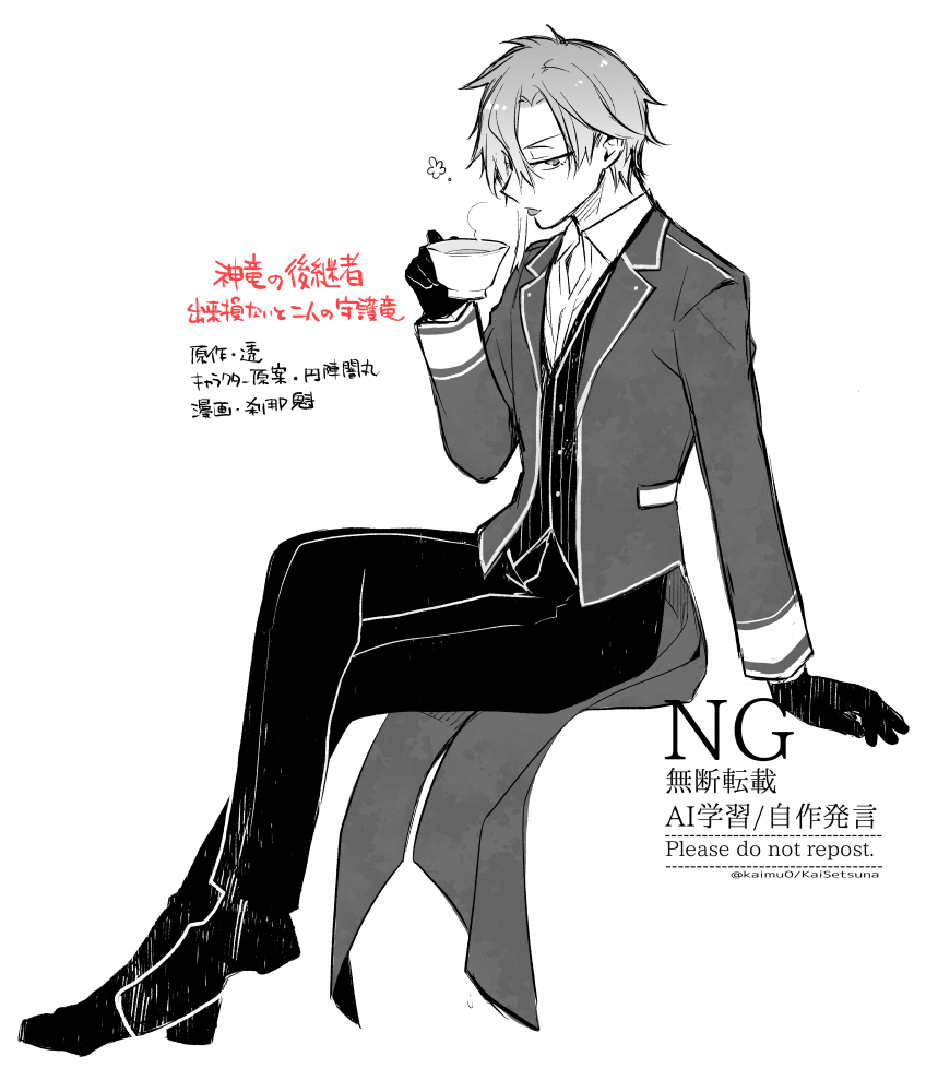 kaimu0's tweet photo. 本日6月5日より 
『神竜の後継者　出来損ないと二人の守護竜』（原作・透先生/キャラタクター原案・円陣闇丸先生）３話がゼロサムオンラインにて 
『手のひらで、触って、暴いて、喘がせて』２話が各書店様にて配信されました。
よろしくお願いいたします！ https://t.co/5wpa5i17tu