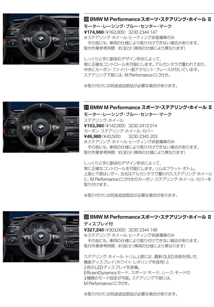 cocoraJan's tweet photo. @Koheihirate BMW M performance です！純正のオプションです♪
https://t.co/dUNQ42iQlf https://t.co/yAA3PPWZEE