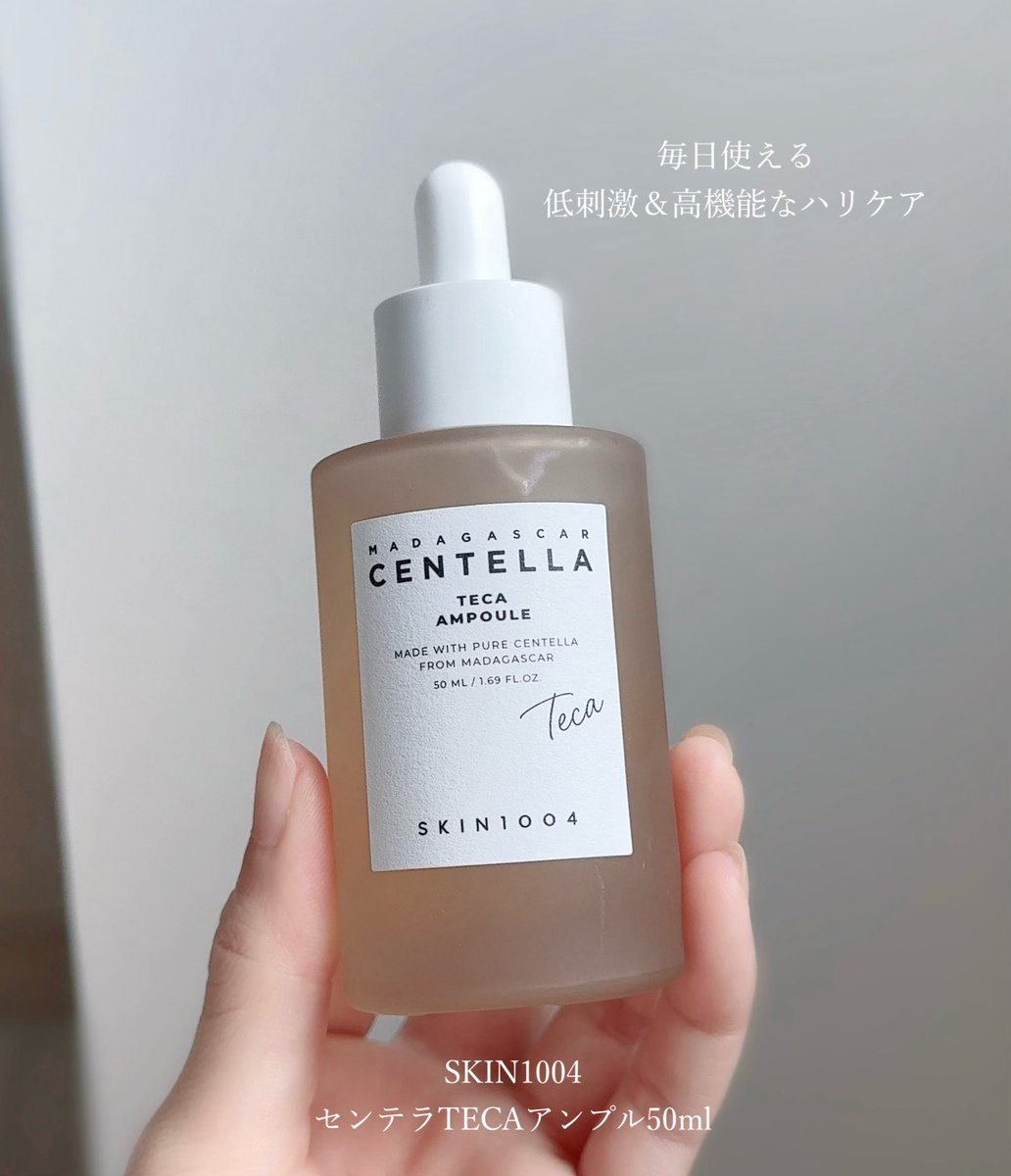 _____noay's tweet photo. 毎日使える低刺激＆高機能なハリケアしたいならSKIN1004のセンテラTECAアンプル使ってみて。ベタつかないのに内側まで潤うからインナードライ肌の私のお気に入りアイテム。最大50倍のTECA配合で集中鎮静ケアしながら、ベビーコラーゲンで乾燥による小ジワまでケアできるのも優秀すぎる…これ一本で鎮静×バリアケアまでできるから、ゆらぎやすい肌の先回りケアにおすすめ PR