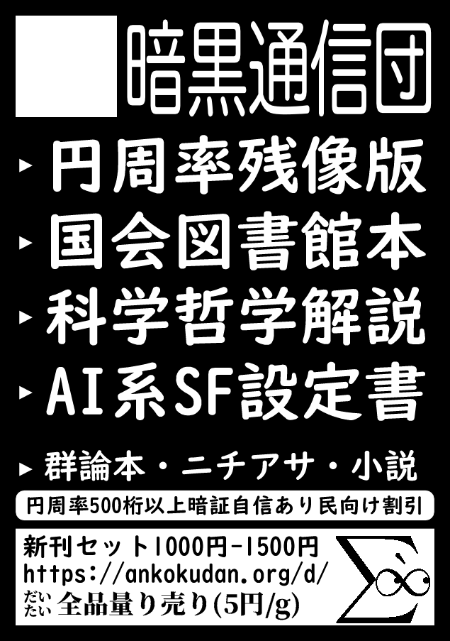 ankokudan's tweet photo. #C108 #comiket #コミケ
暗黒通信団は日曜日 南ｎ16b に配置されました。 https://t.co/BoKdvuYlEU