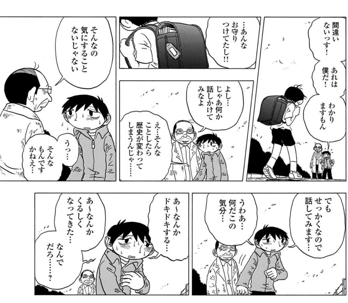 fukumitsuu's tweet photo. マンガです☺️（1/2） https://t.co/s9pALFdLkP