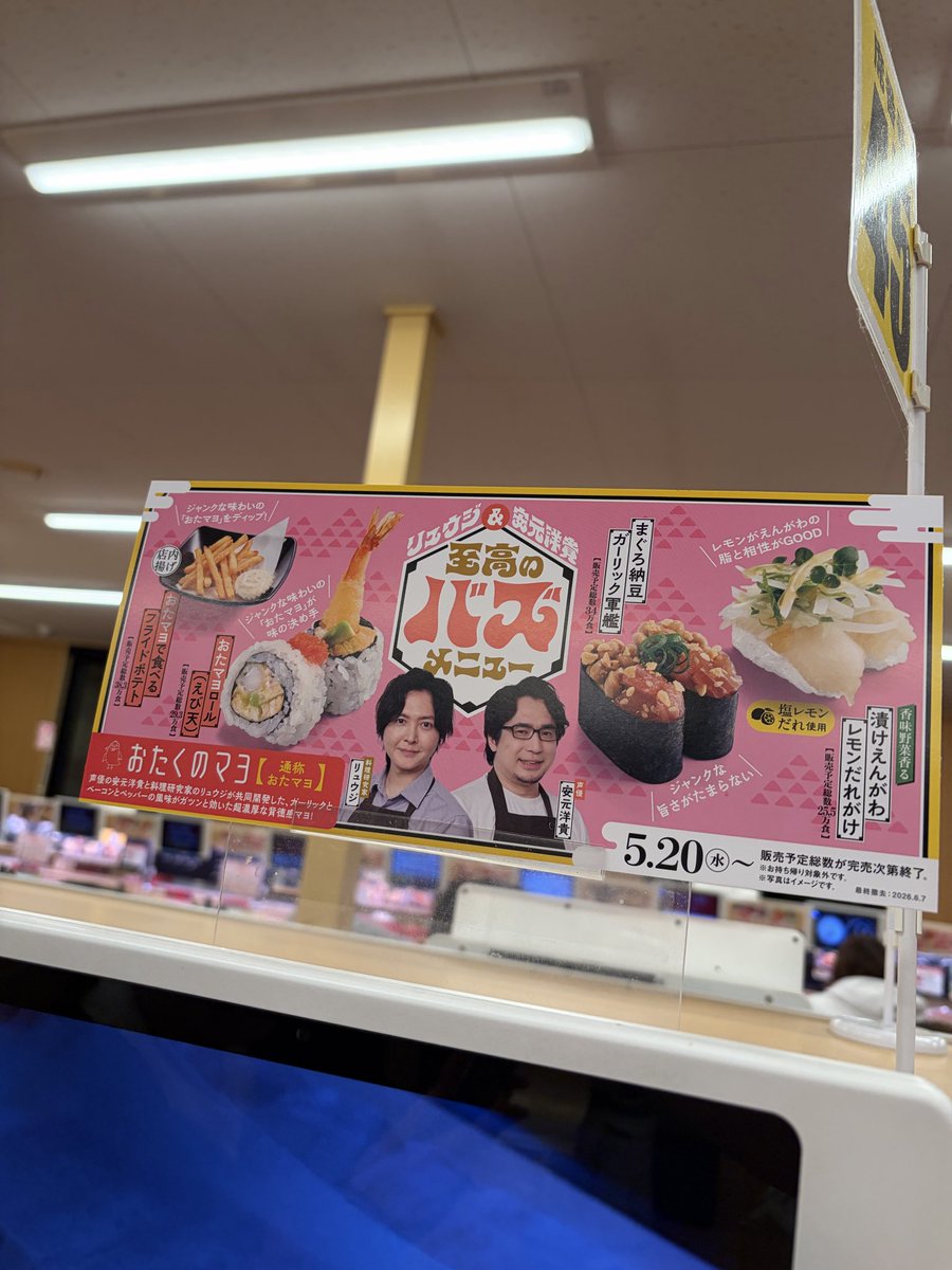 singurukun's tweet photo. 2人ともリュウジ信者の私たちは当然、スシローコラボを見逃しません🍣
リュウジ信じてるぞ！！ https://t.co/e3a0MwnZPZ