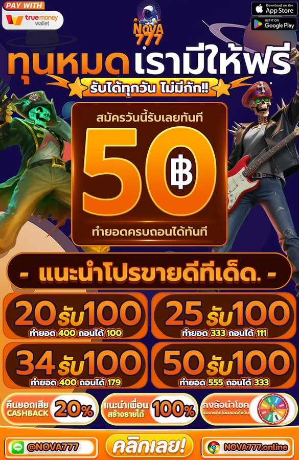 108pgbets's tweet photo. 🔥เครดิตฟรี50 รับได้ทุกยูส🔥
👉 1ยูส 1สิทธิ์ ไม่ต้องฝาก!!

#เครดิตฟรี50
✅โค้ด : NOVABQC83XJB

 📲: https://t.co/eFLwZxMfsG

#เครดิตฟรีแจกจริง #เครดิตฟรีล่าสุด https://t.co/SLzX2SSRgy
